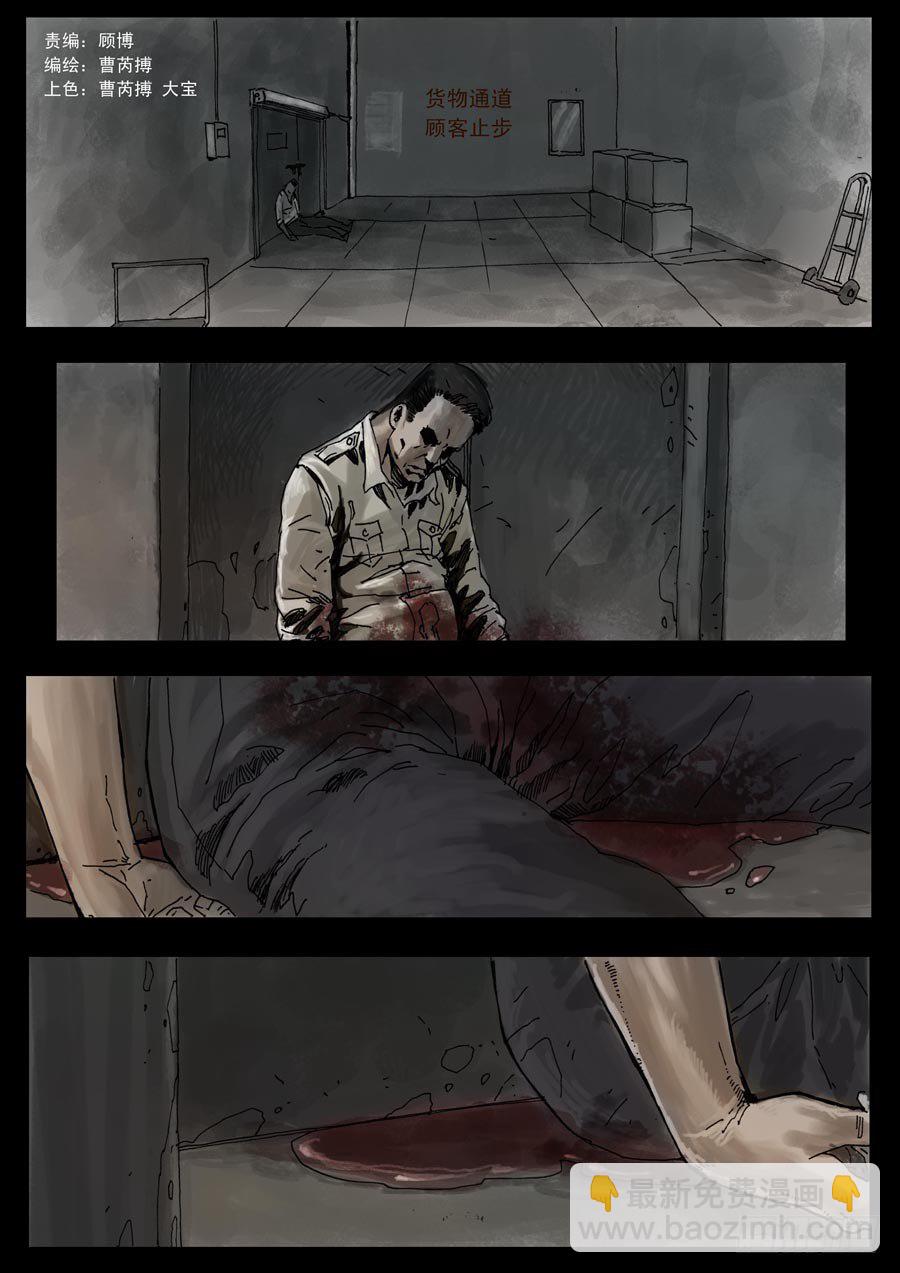 37鱼死网破（4）-第38话