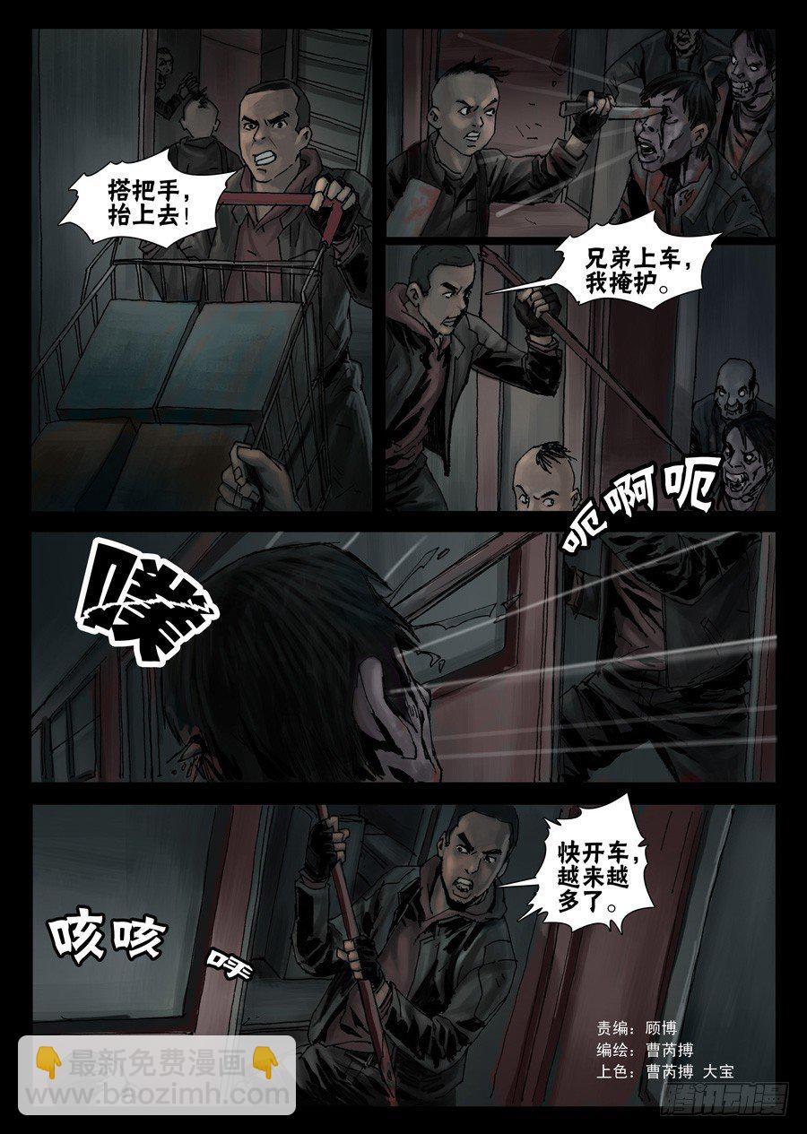 39这里完了（2）-第40话