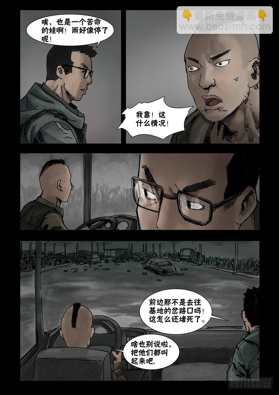 43岔路难行（上）-第44话