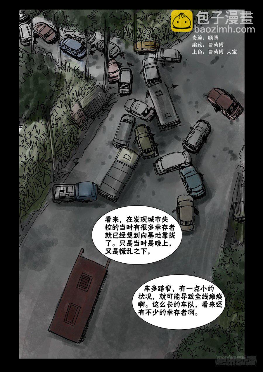 43岔路难行（上）-第44话