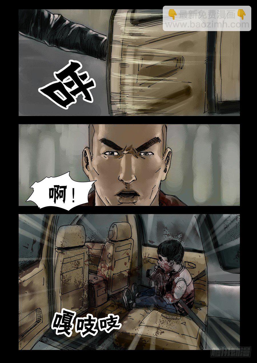 43岔路难行（上）-第44话