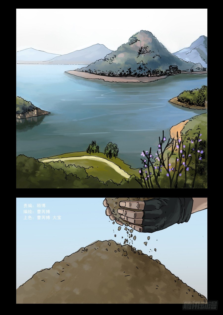 45高尚社区(1)-第46话