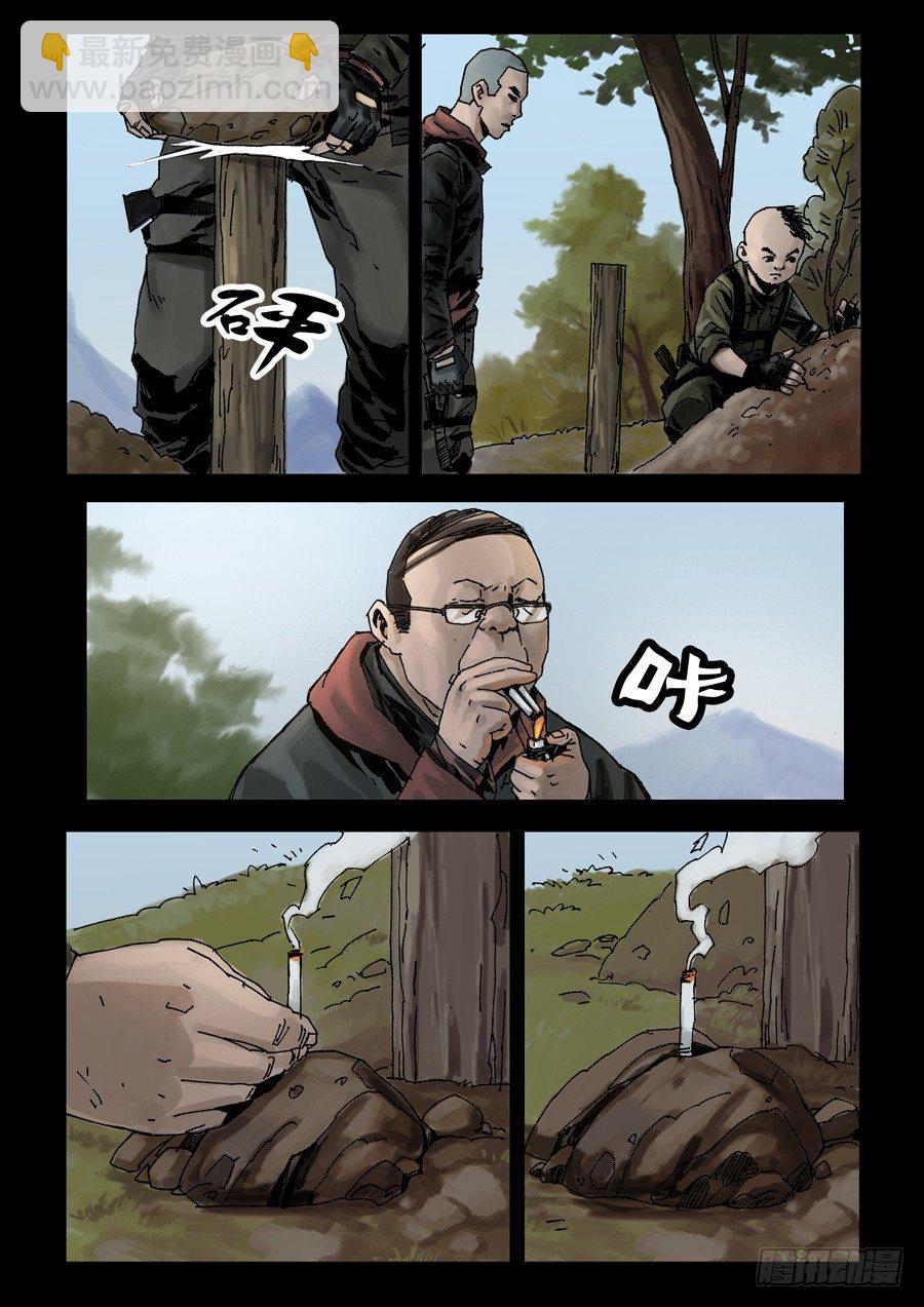 45高尚社区(1)-第46话