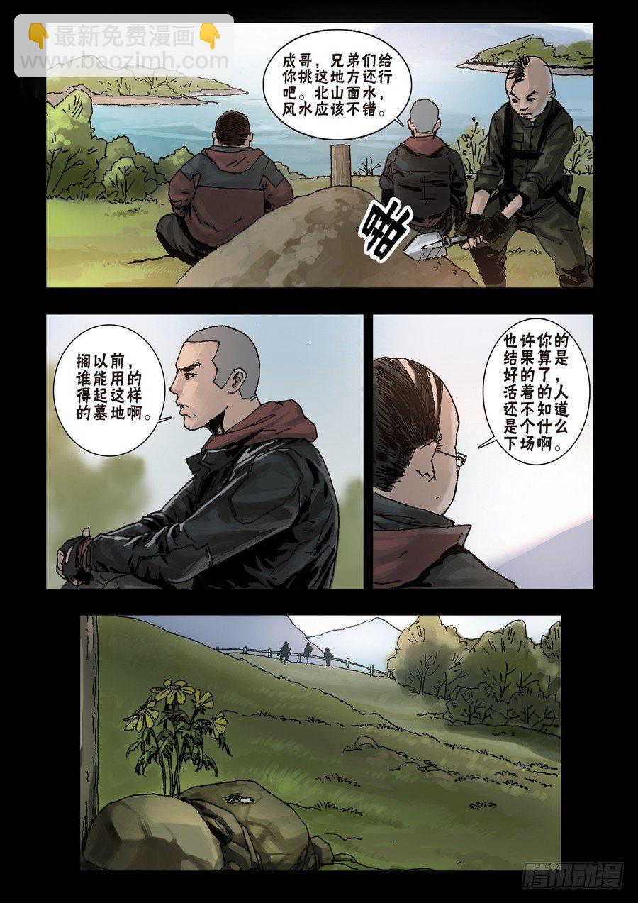 45高尚社区(1)-第46话