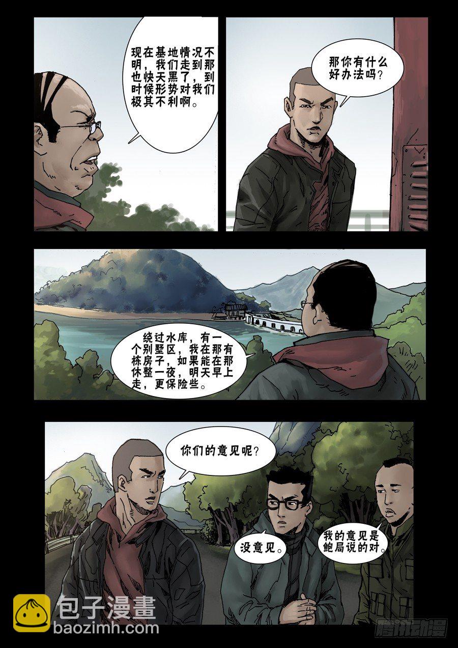 45高尚社区(1)-第46话