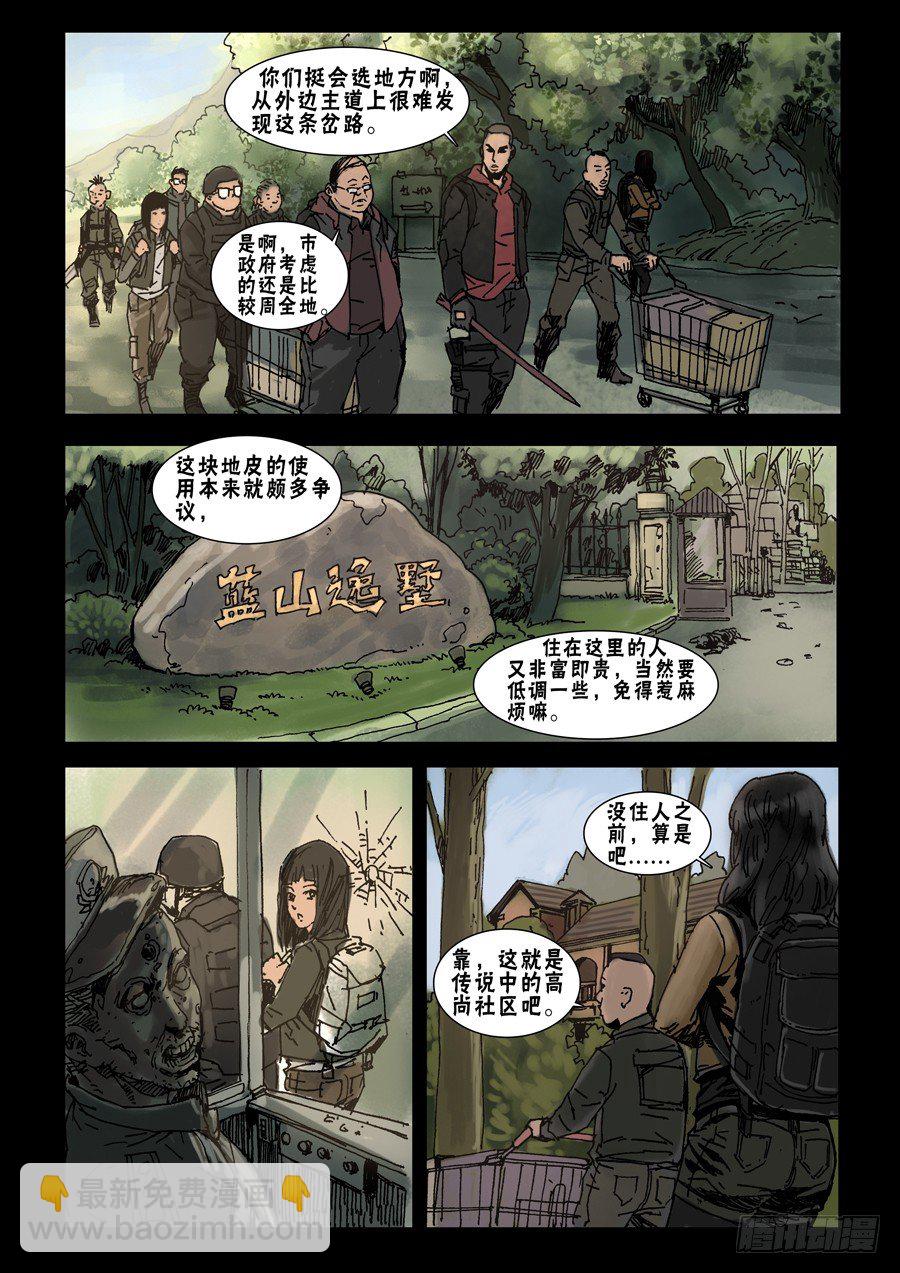 45高尚社区(1)-第46话