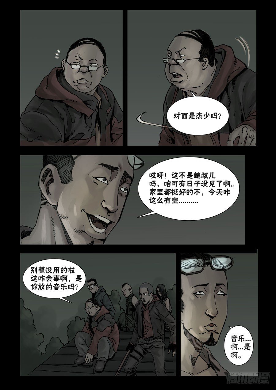 47高尚社区（3）-第48话