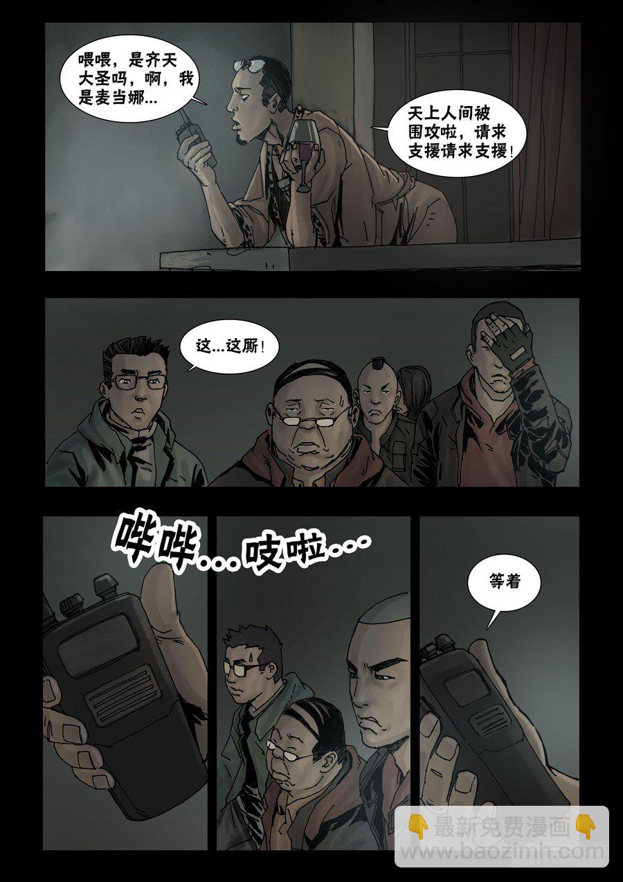 47高尚社区（3）-第48话