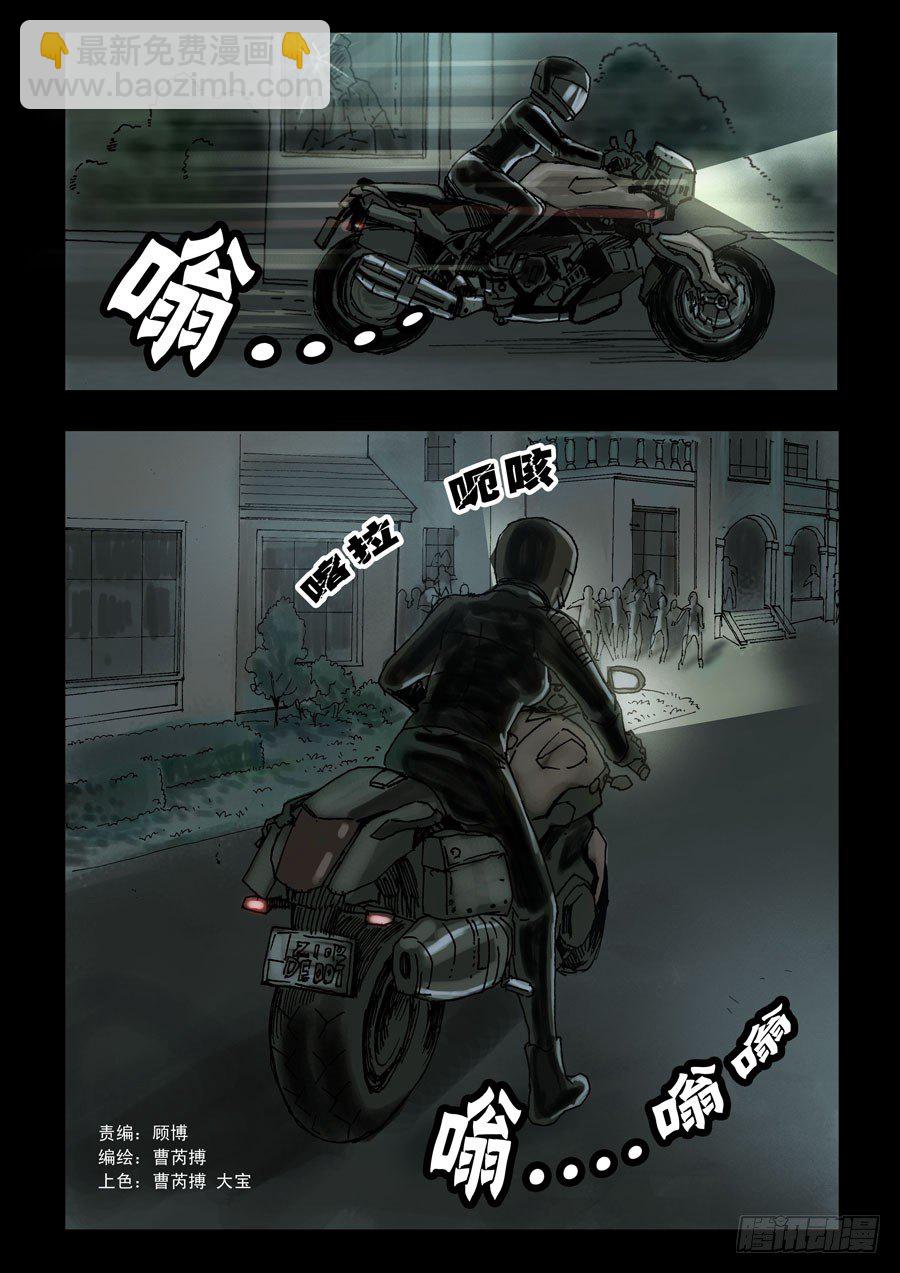 47高尚社区（3）-第48话