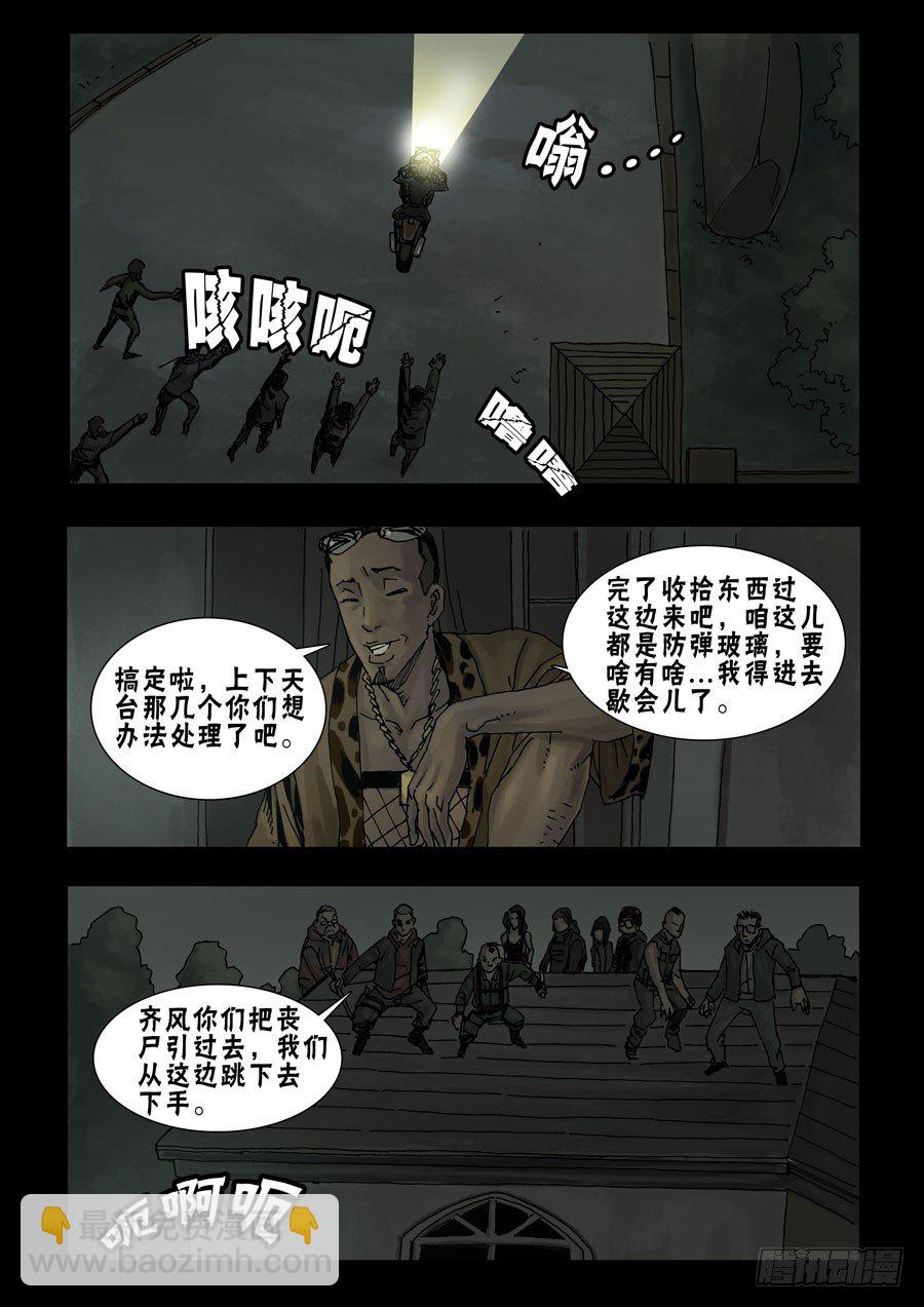 47高尚社区（3）-第48话
