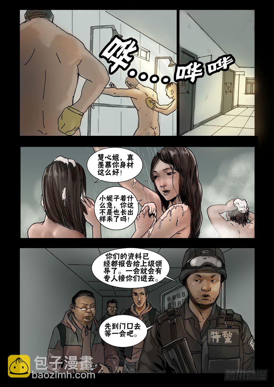 51初到基地（1）-第52话