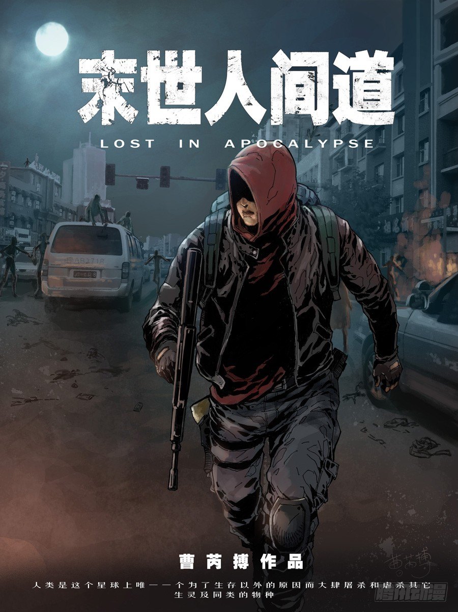 53初到基地（3）-第54话