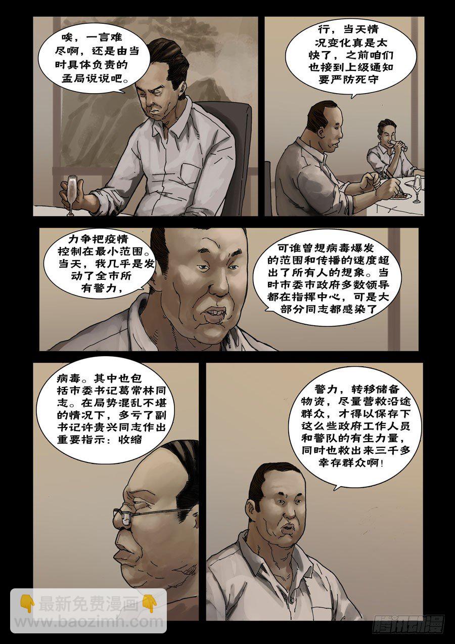 53初到基地（3）-第54话
