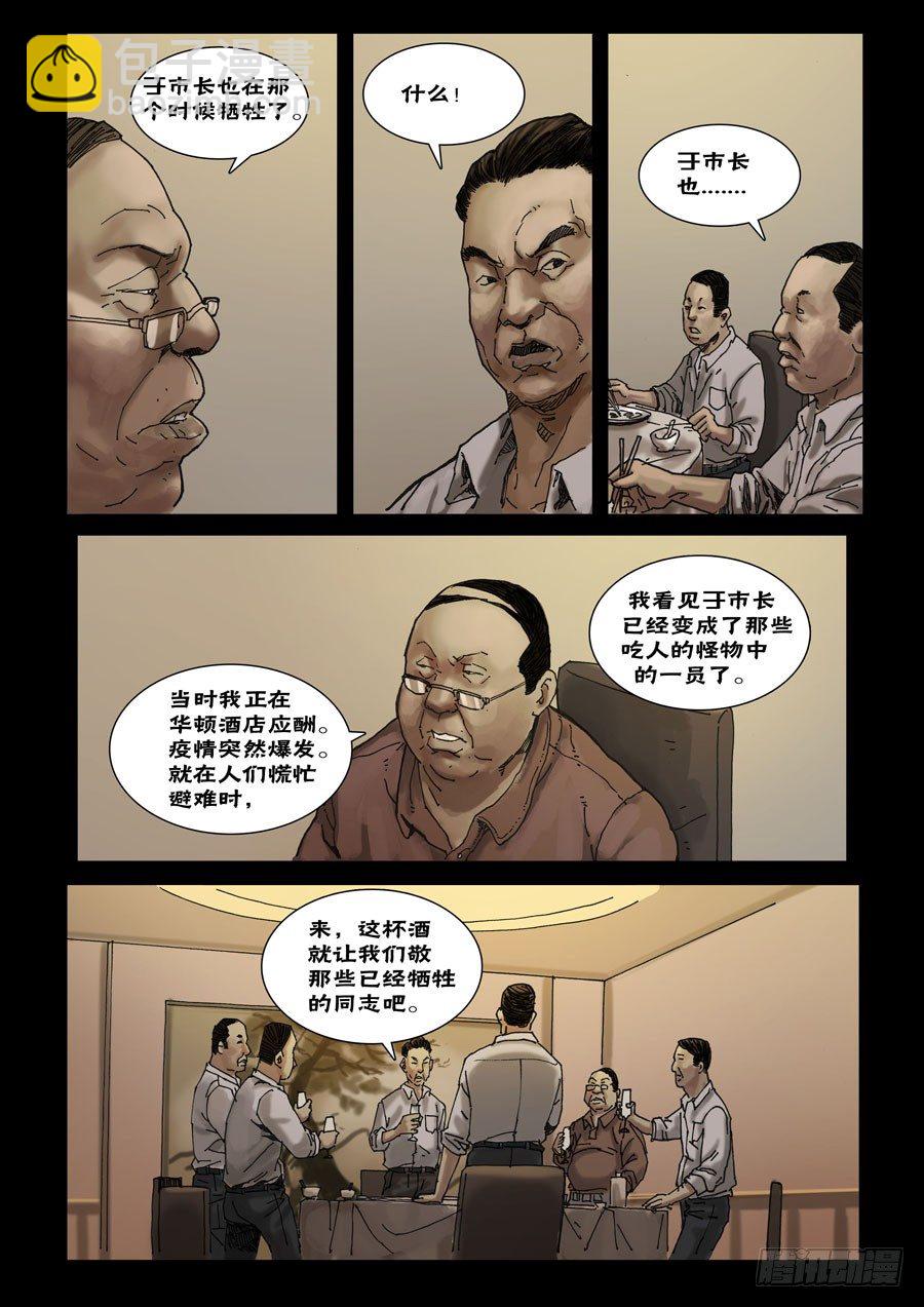 53初到基地（3）-第54话