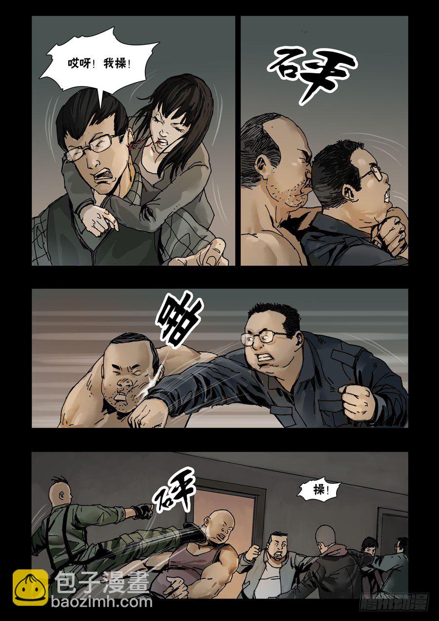 57骤起波澜（3）-第58话