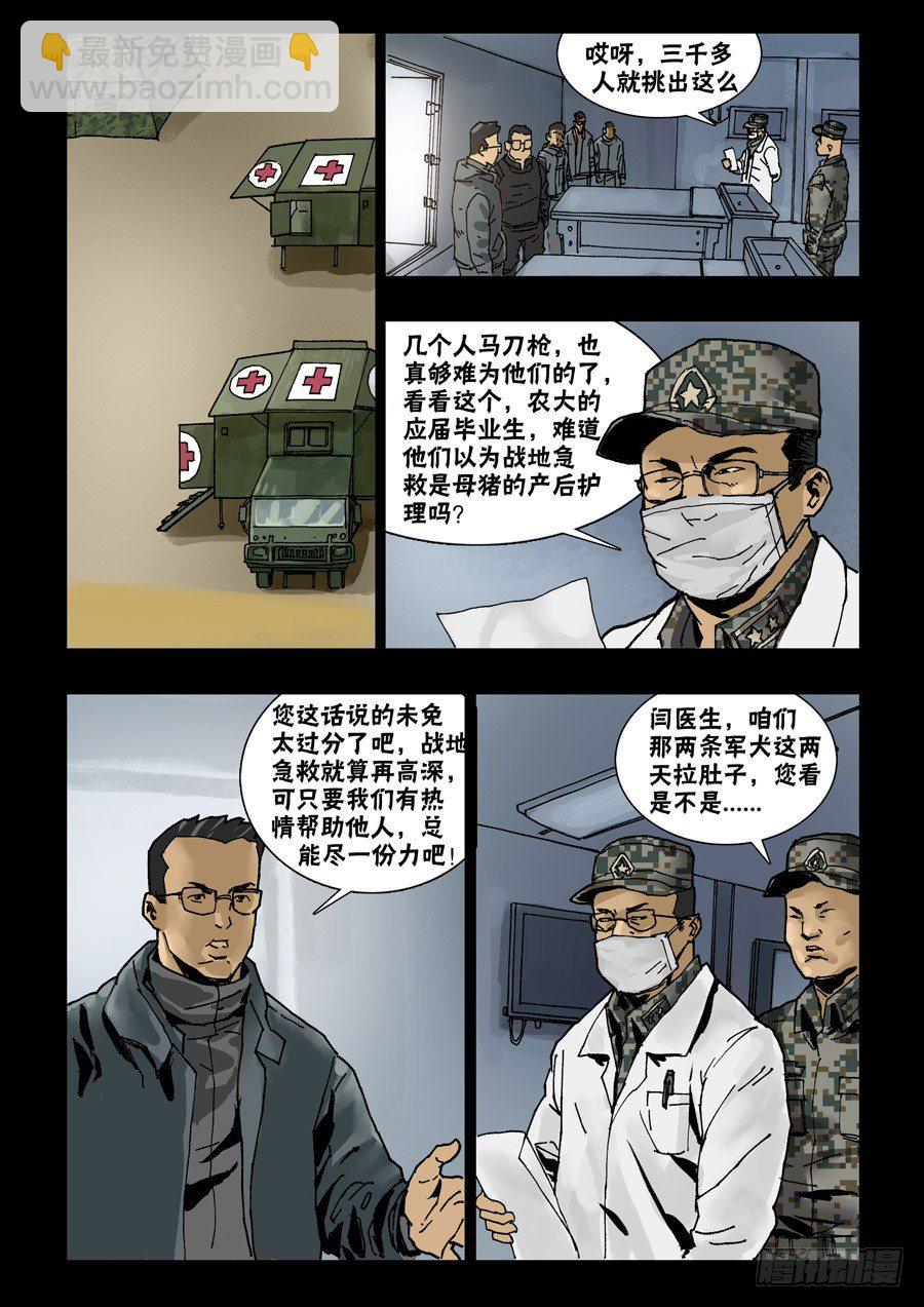63蓄势待发（1）-第64话