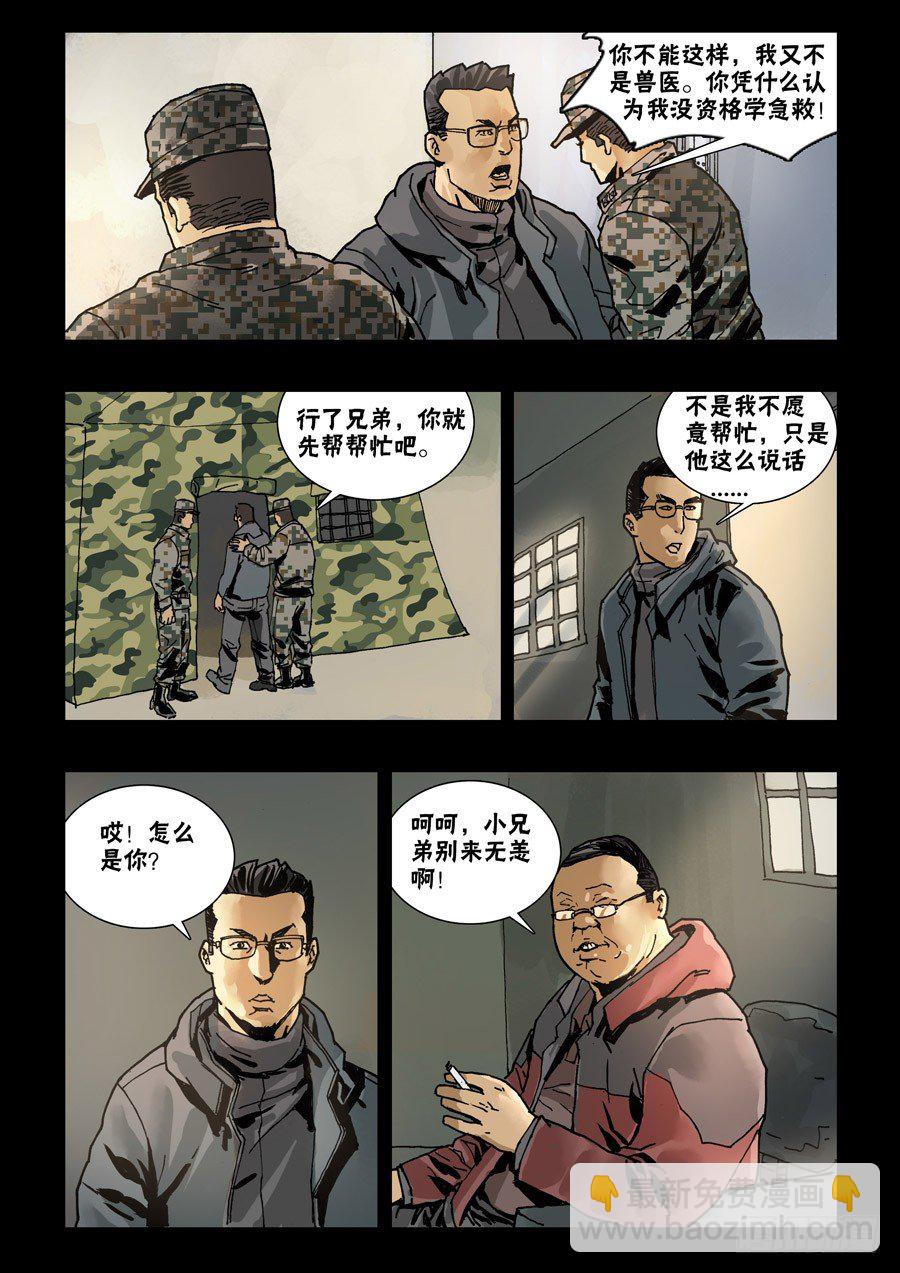 63蓄势待发（1）-第64话