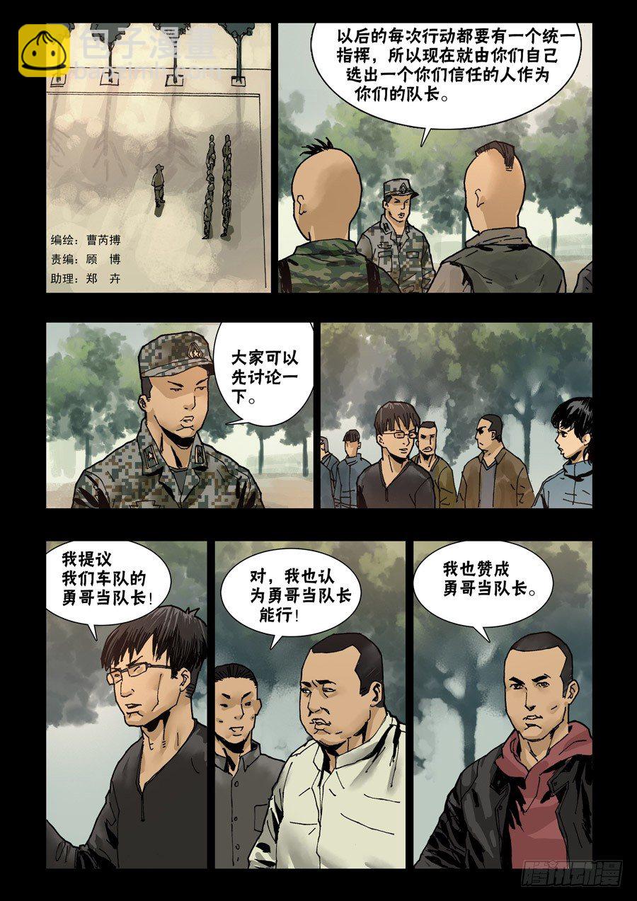 63蓄势待发（1）-第64话