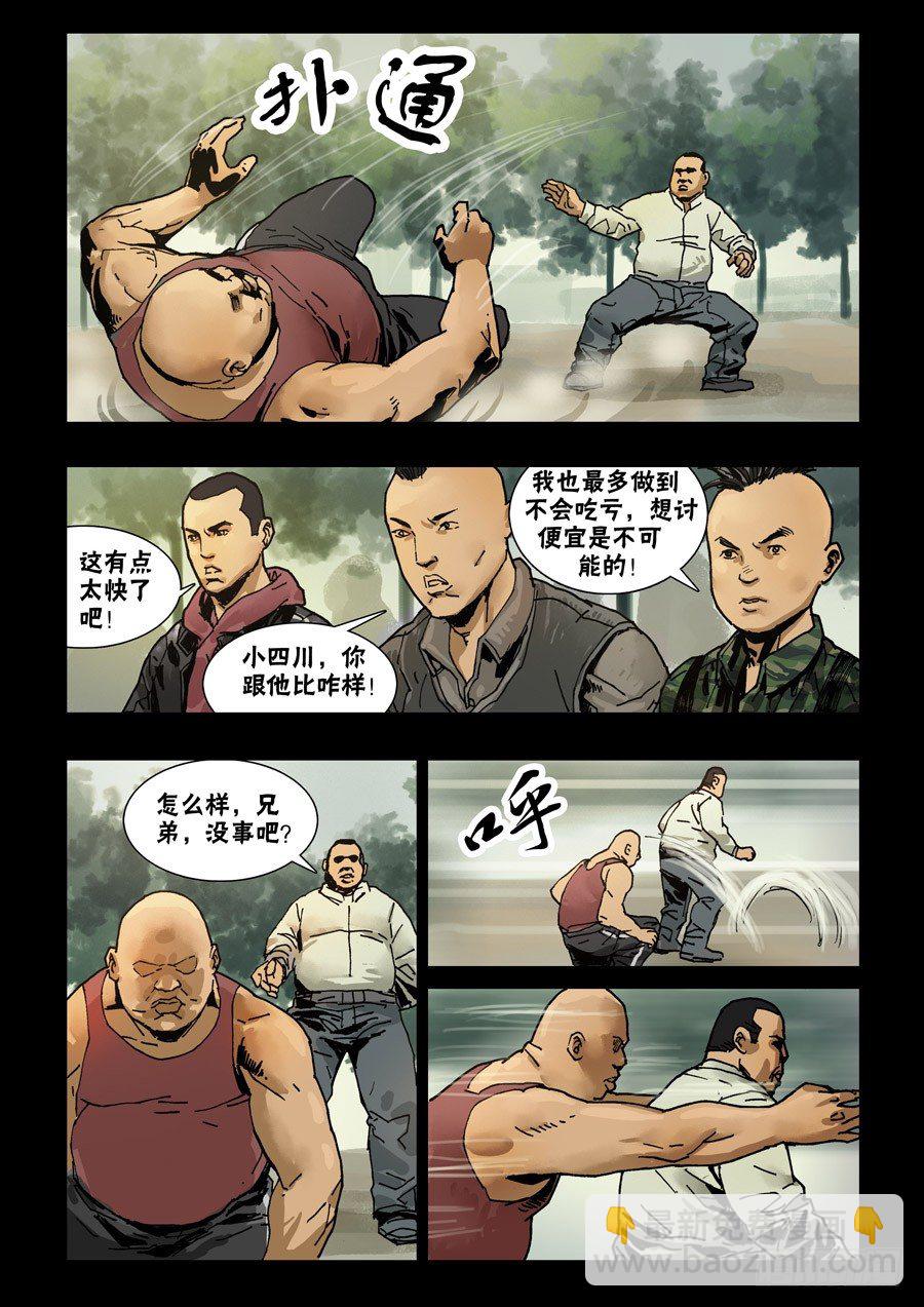 63蓄势待发（1）-第64话