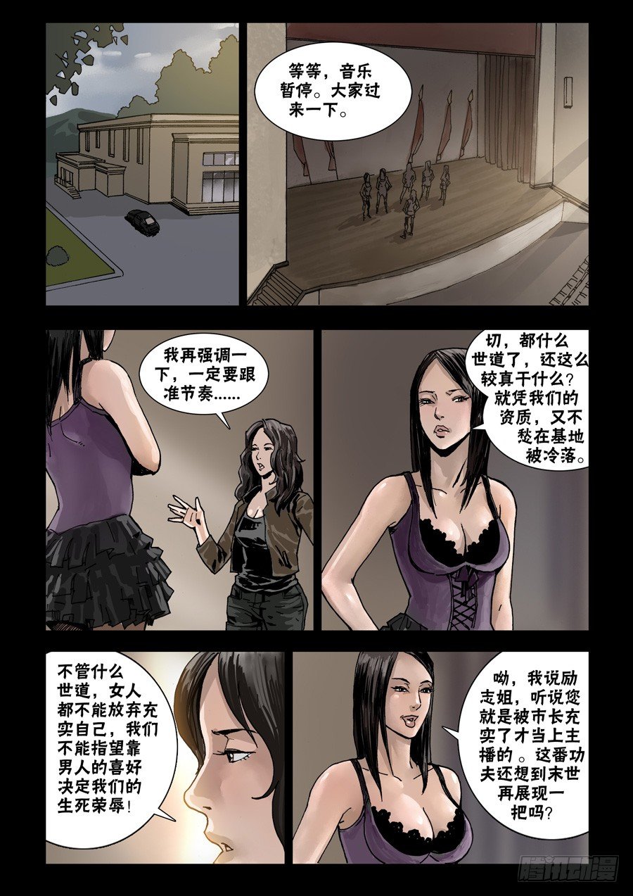65首战忐忑（1）-第66话
