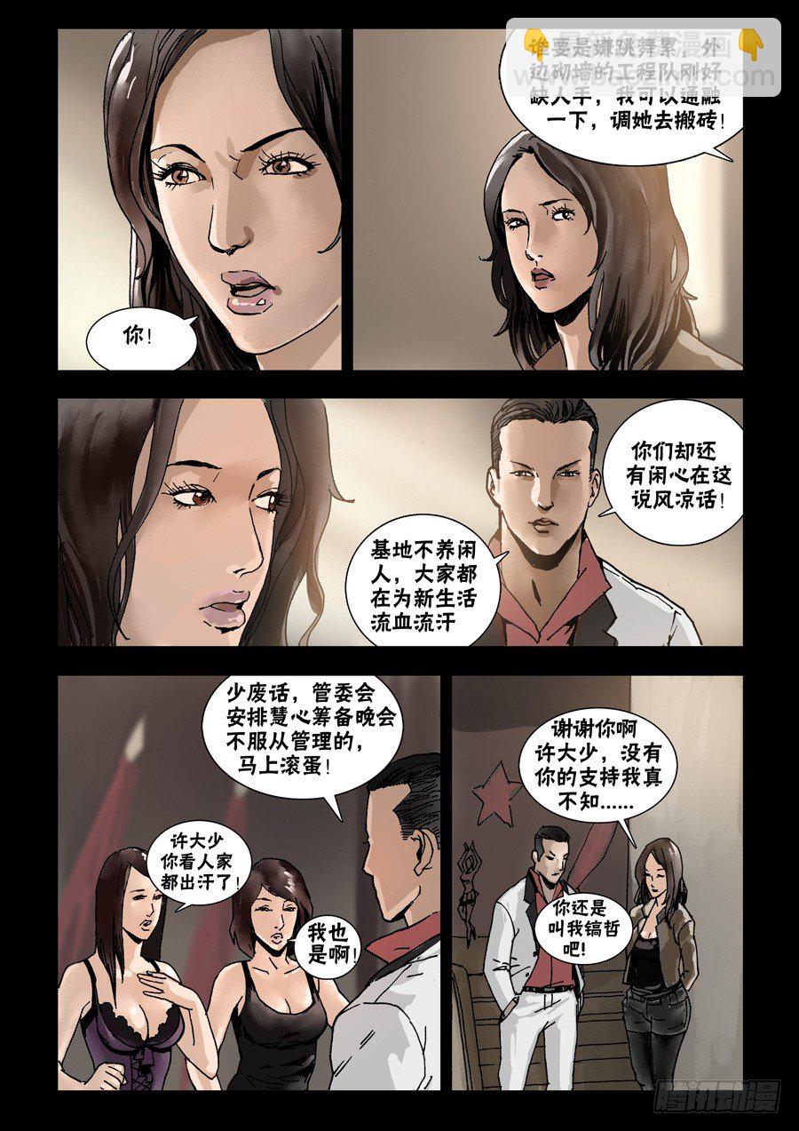 65首战忐忑（1）-第66话