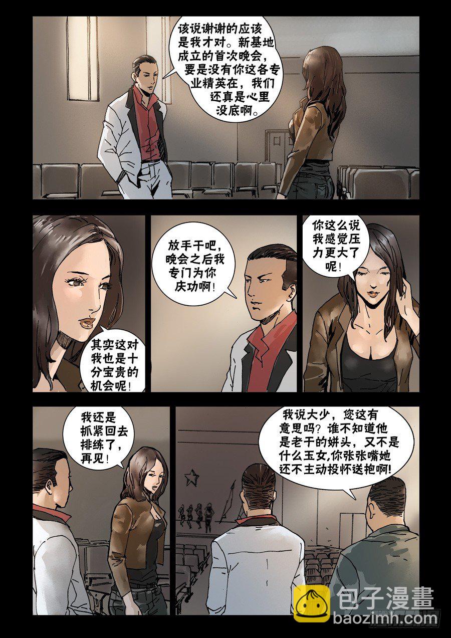65首战忐忑（1）-第66话