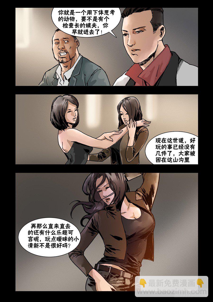 65首战忐忑（1）-第66话