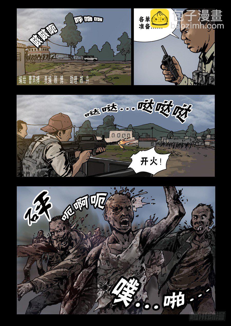 65首战忐忑（1）-第66话