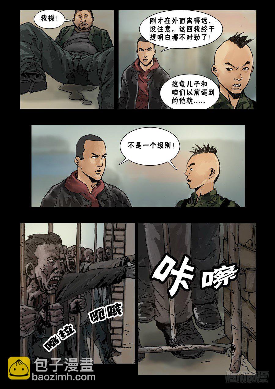 67首战忐忑（3)-第68话