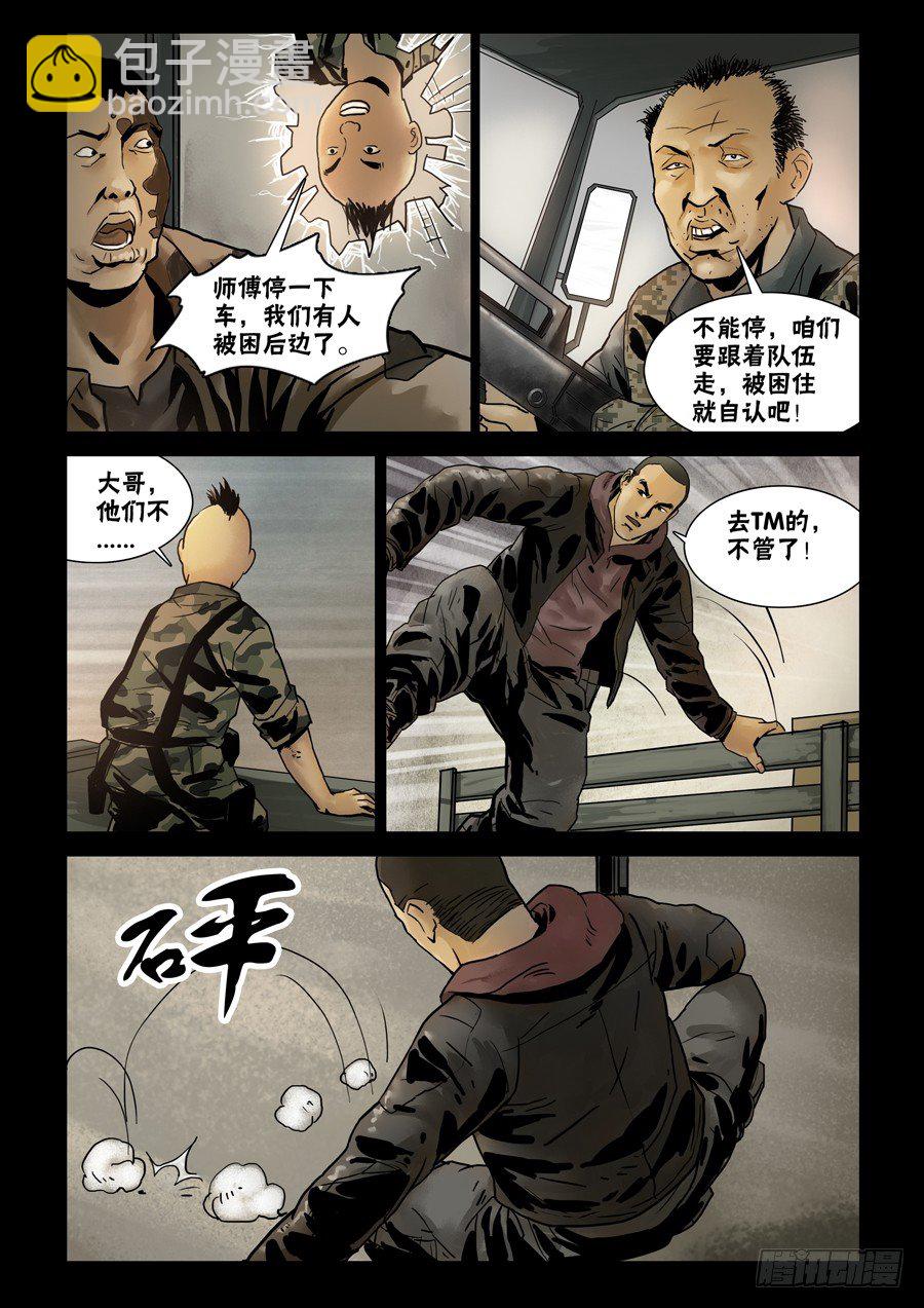 69嗨翻全场(1)-第70话