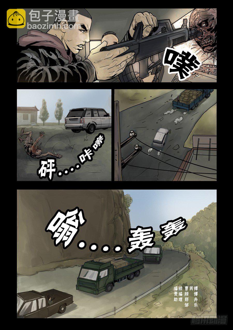 69嗨翻全场(1)-第70话