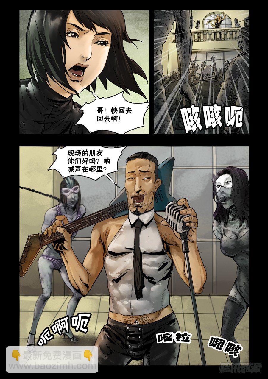 69嗨翻全场(1)-第70话