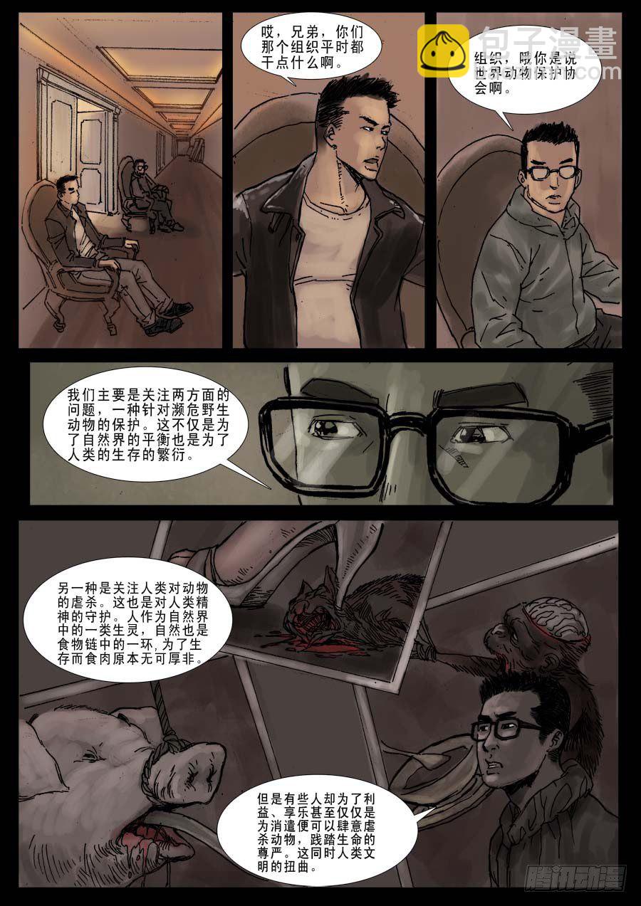 （7） 今夜无眠-第8话