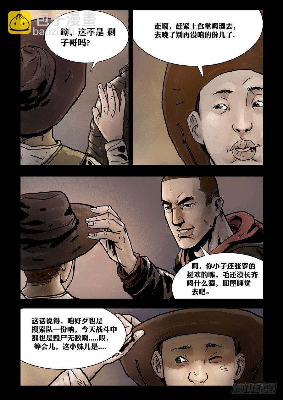 73庆功之夜（2）-第74话
