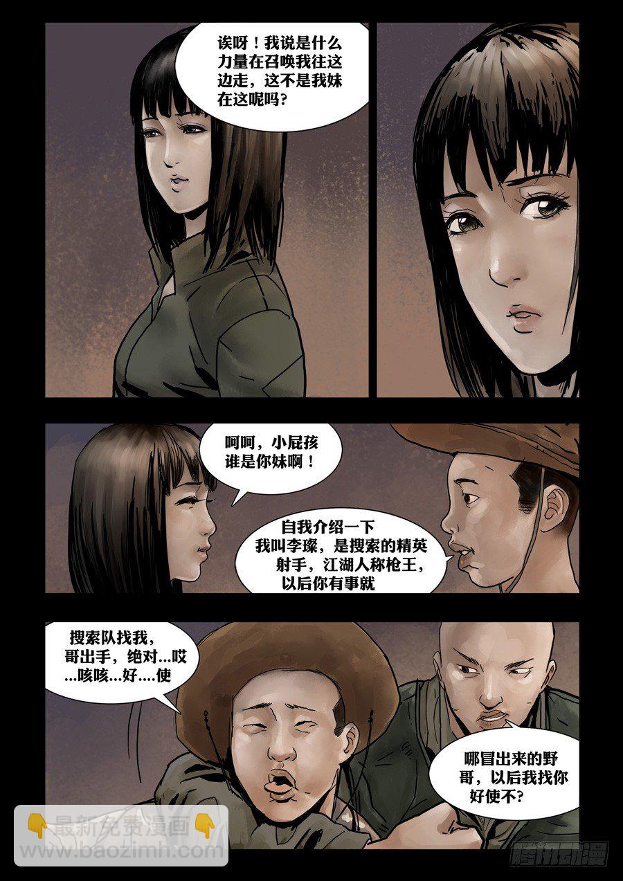73庆功之夜（2）-第74话