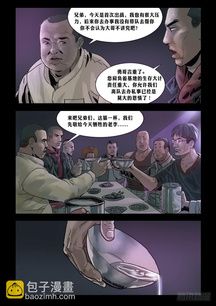 73庆功之夜（2）-第74话