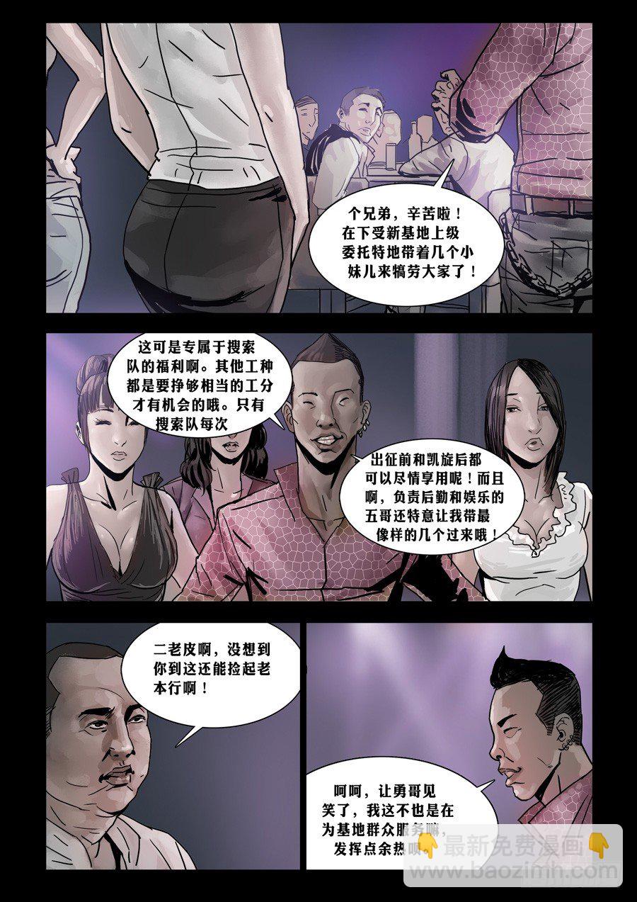 73庆功之夜（2）-第74话
