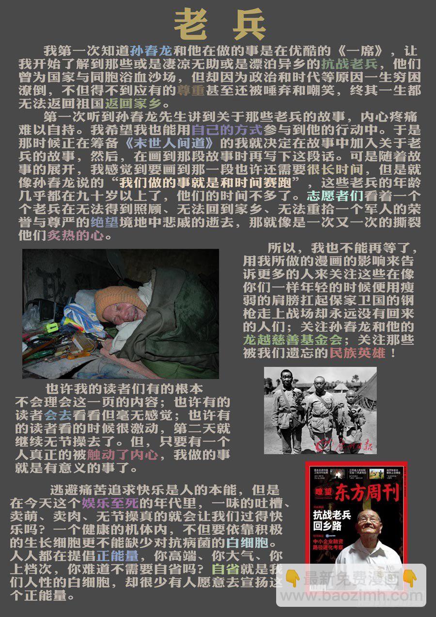 73庆功之夜（2）-第74话
