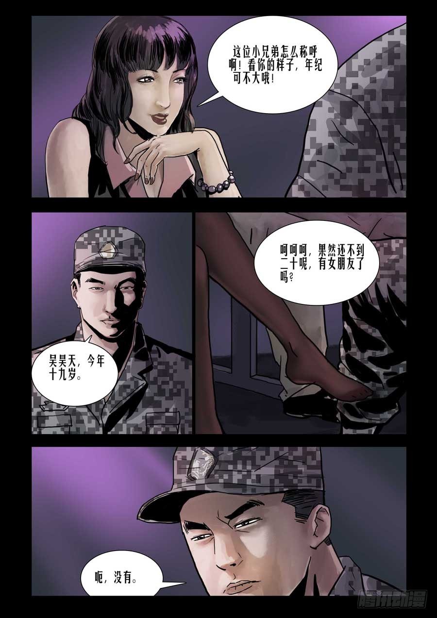 75庆功之夜（4）-第76话