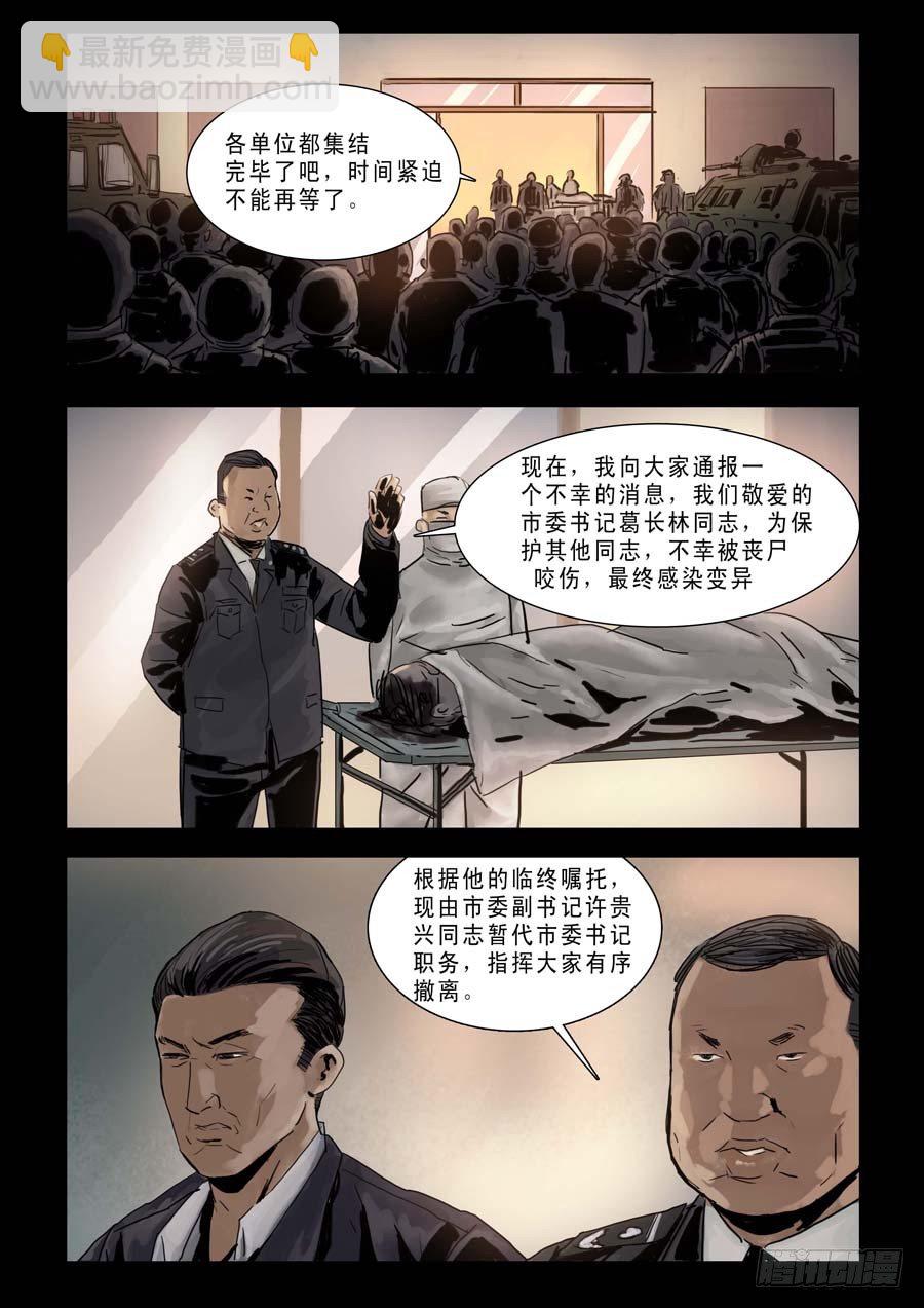 79乱世枭雄（3）-第80话