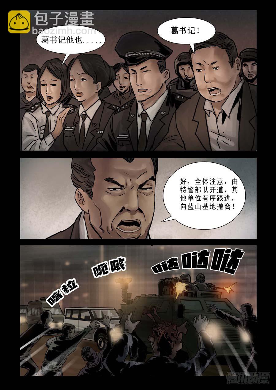79乱世枭雄（3）-第80话