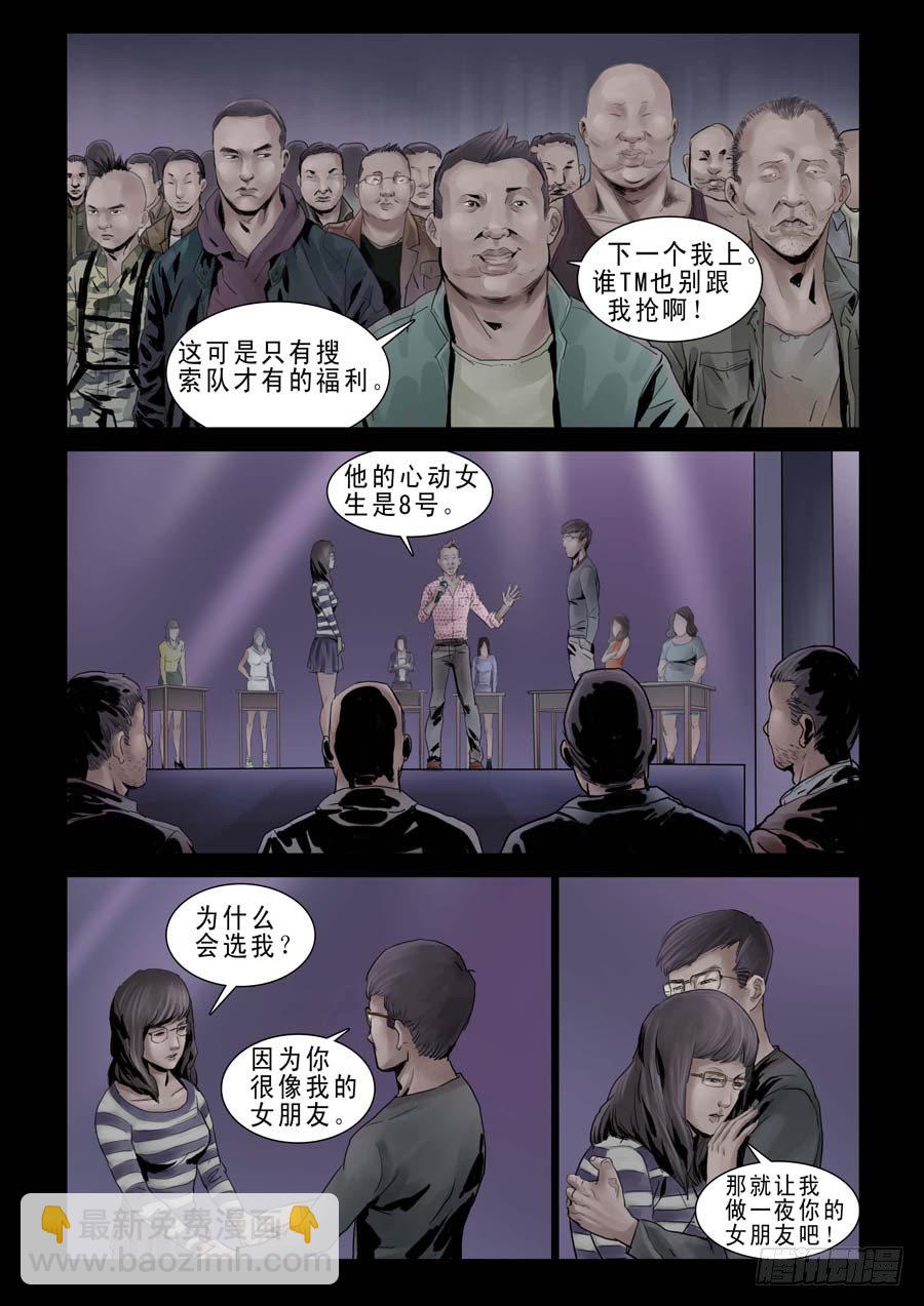 81血战在即（2）-第82话