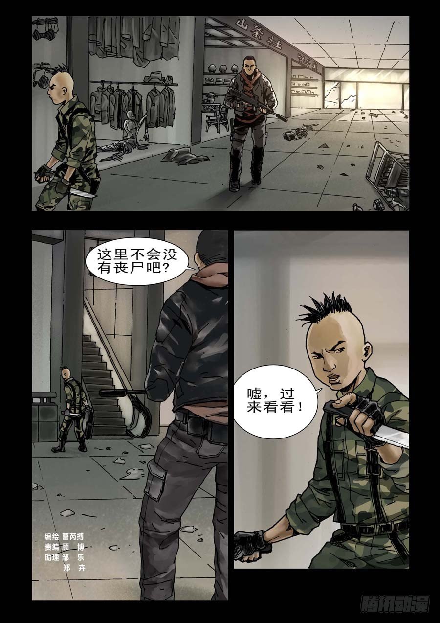 83生死混战（2）-第84话