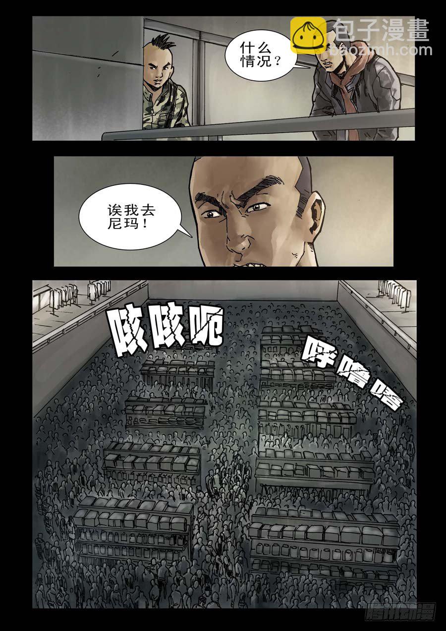 83生死混战（2）-第84话