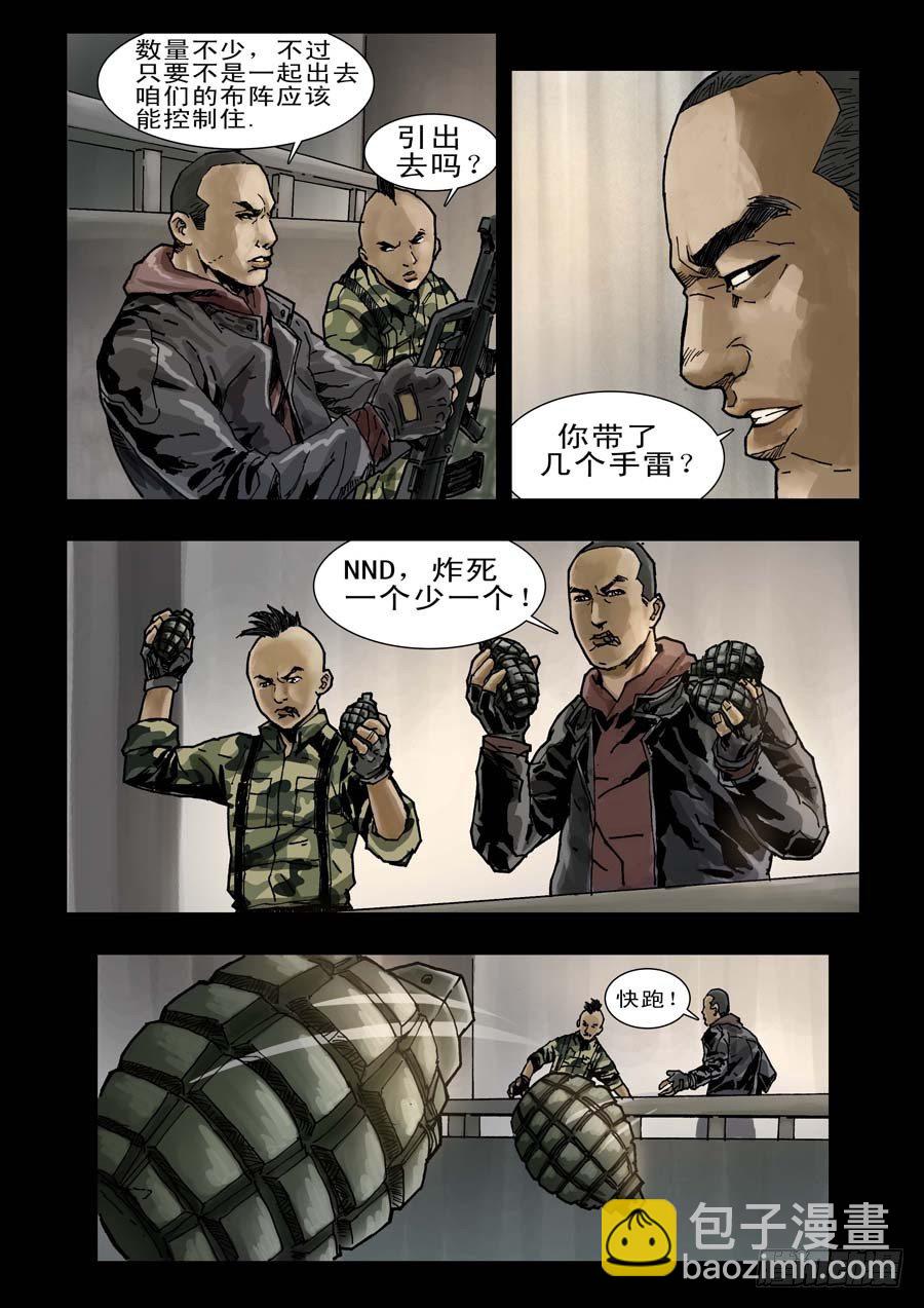 83生死混战（2）-第84话