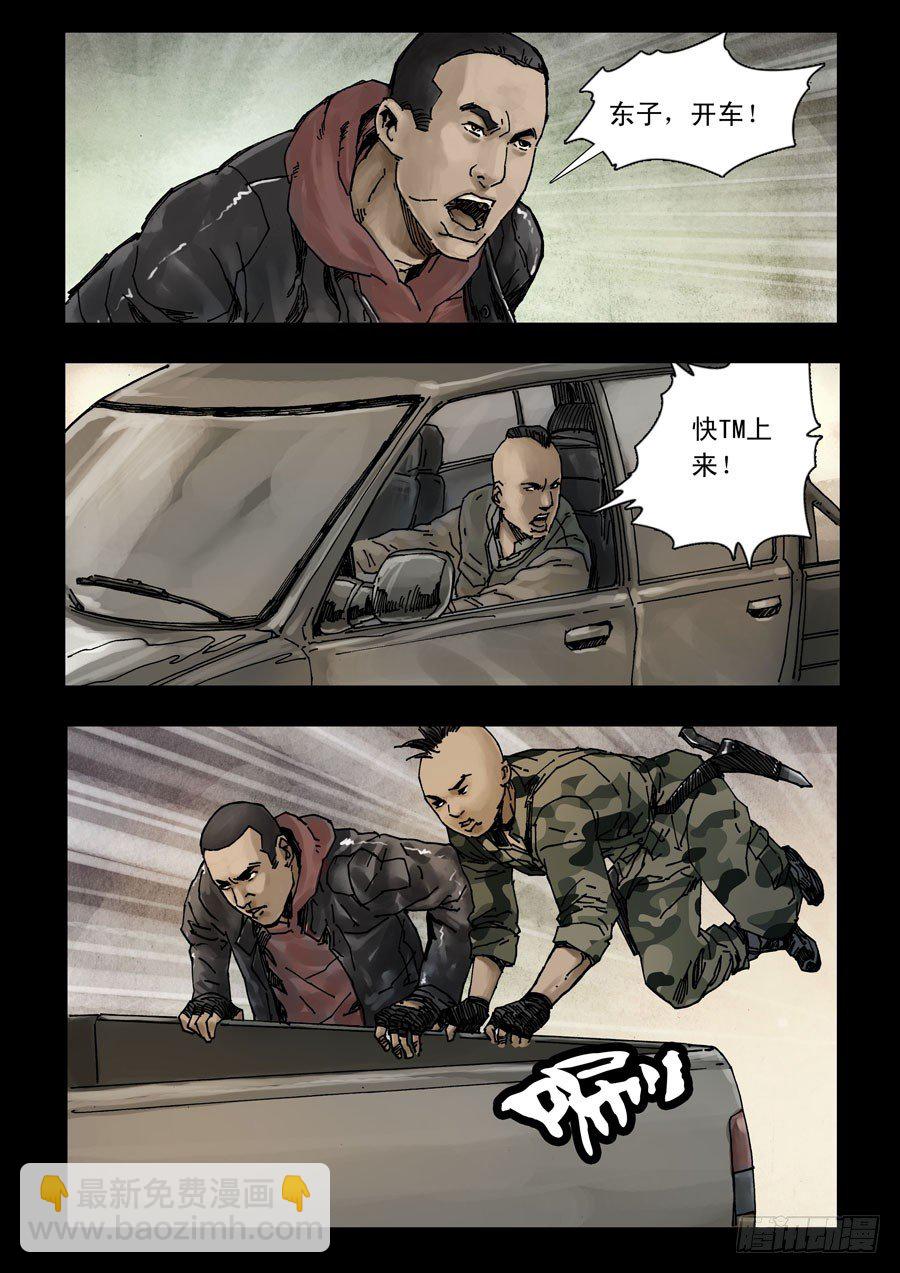83生死混战（2）-第84话