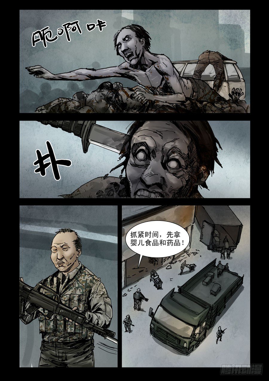85生死混战（4）-第86话