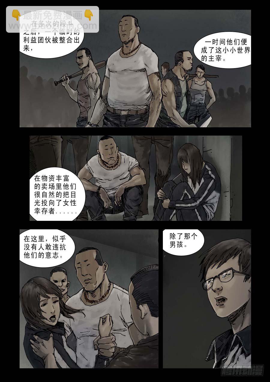 85生死混战（4）-第86话