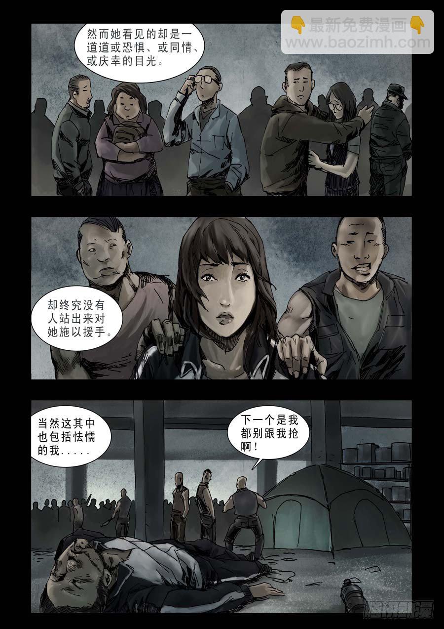 85生死混战（4）-第86话