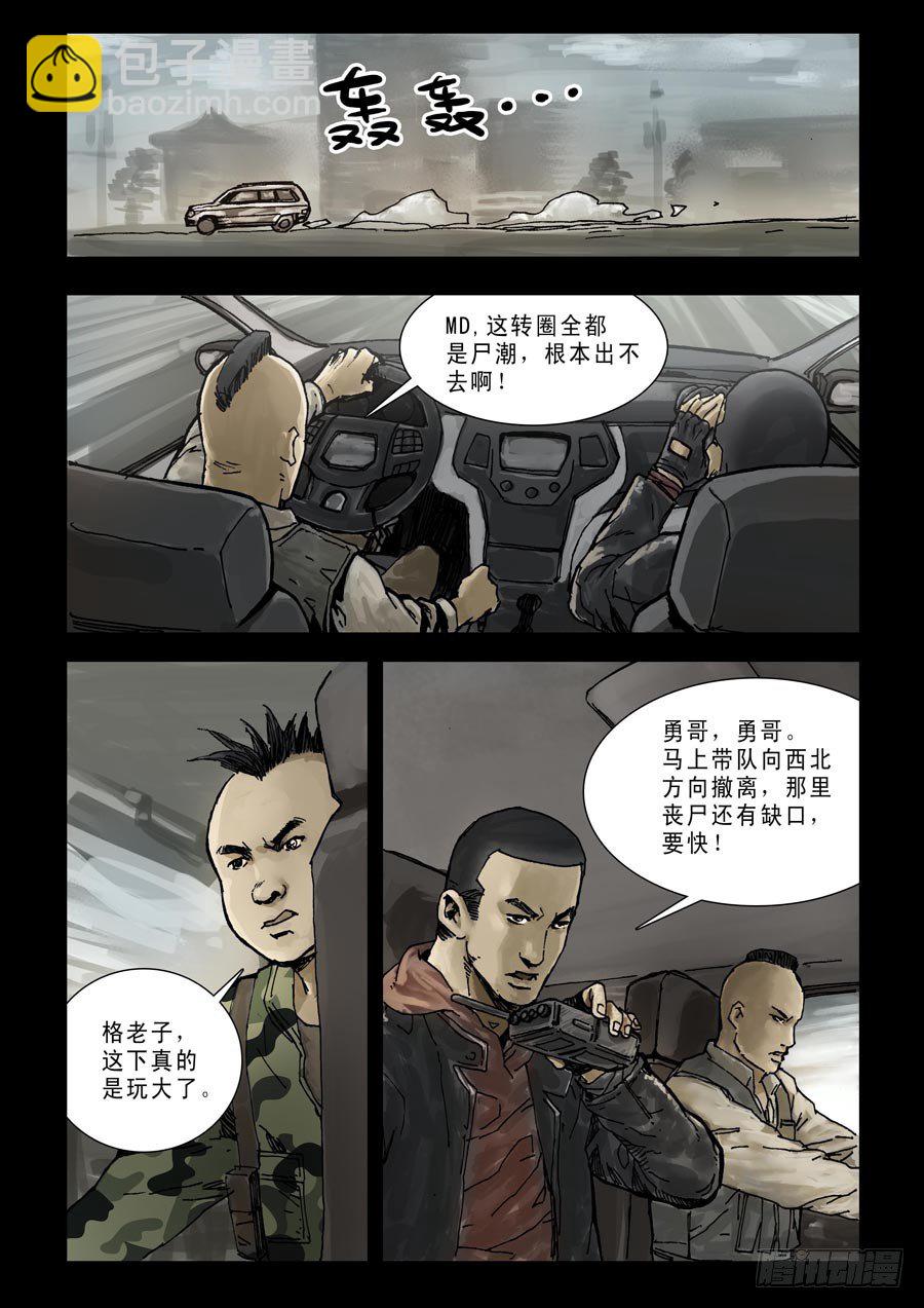 87生死混战（6）-第88话